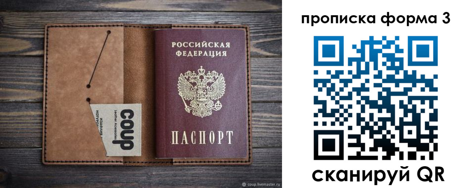 прописка для военкомата в Солнечногорске