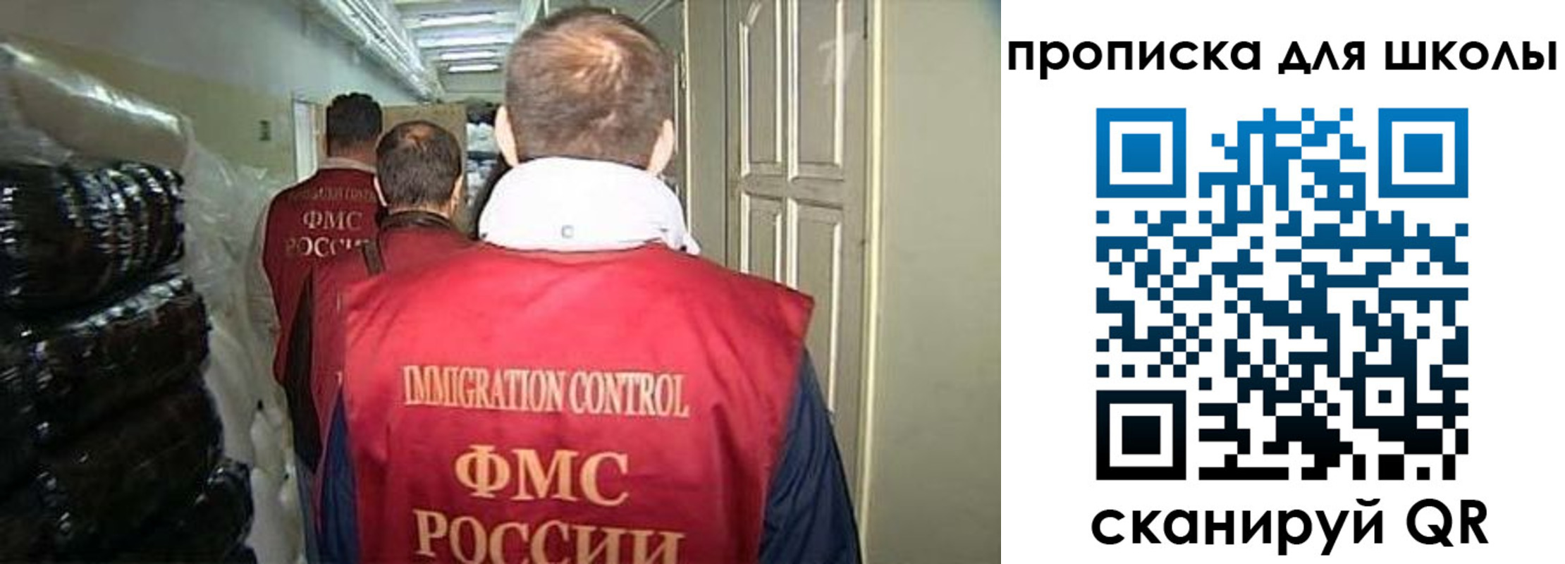 прописка гарантия в Солнечногорске
